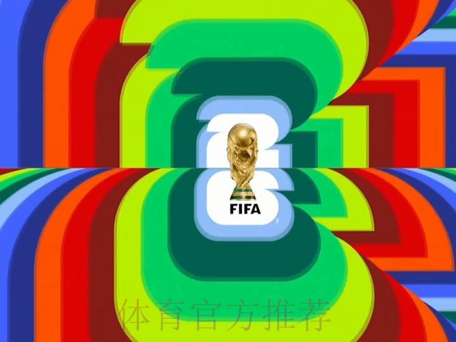 “如何在线观看世界杯2026直播精彩赛事”