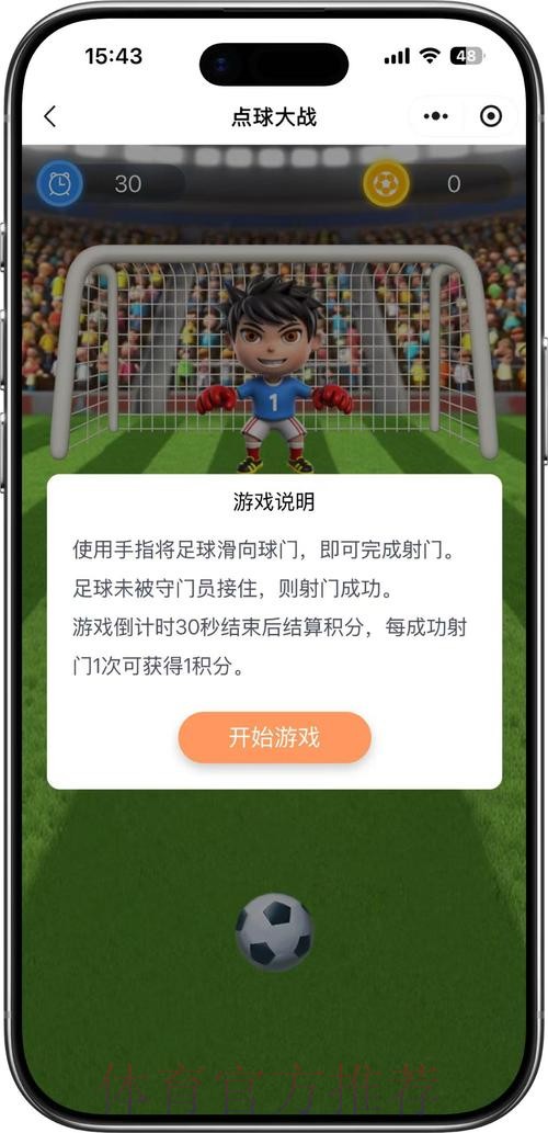 体验世界杯竞猜APP官方惊喜乐趣