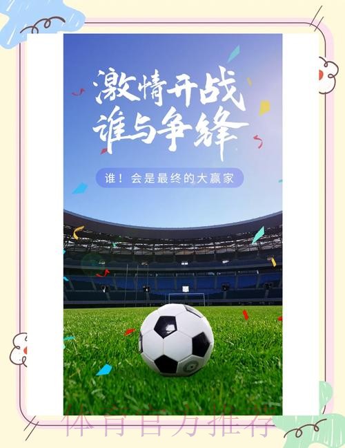 免费下载世界杯外围应用 免费下载世界杯外围应用